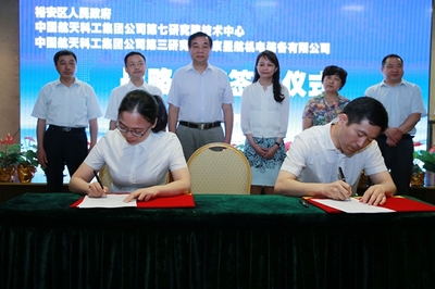 中國航天科工集團(tuán) 以新材料技術(shù)推廣服務(wù)賦能產(chǎn)業(yè)升級(jí)與創(chuàng)新發(fā)展