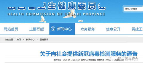 關于向社會提供新冠病毒檢測服務的通告與新材料技術推廣服務的融合實踐
