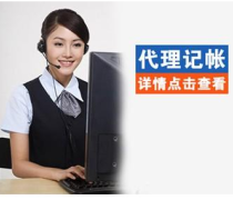 稅務(wù)登記與記賬代理 專業(yè)服務(wù)助力企業(yè)合規(guī)經(jīng)營(yíng)