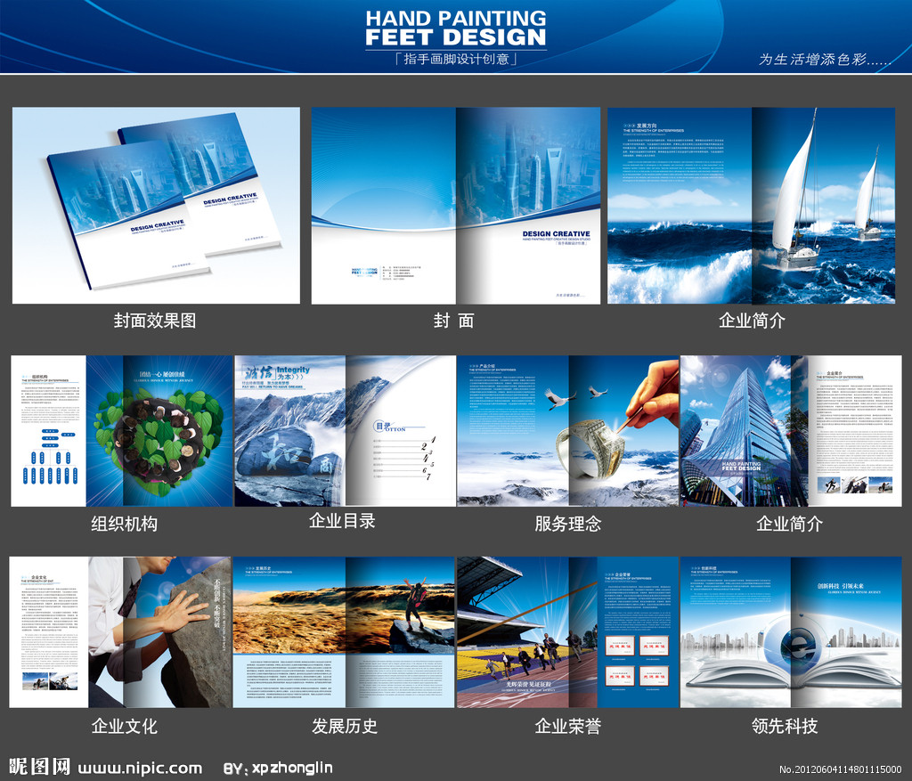 企業記賬代理畫冊設計指南 從源文件到專業呈現