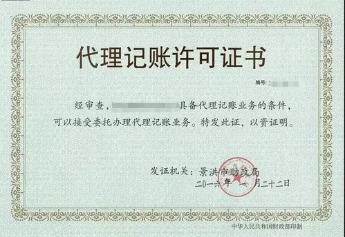 禁止代理記賬？您找對(duì)公司了嗎？——企業(yè)記賬代理的關(guān)鍵抉擇